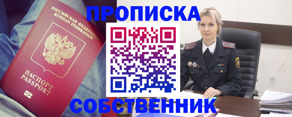 прописка иностранных граждан в Козельске