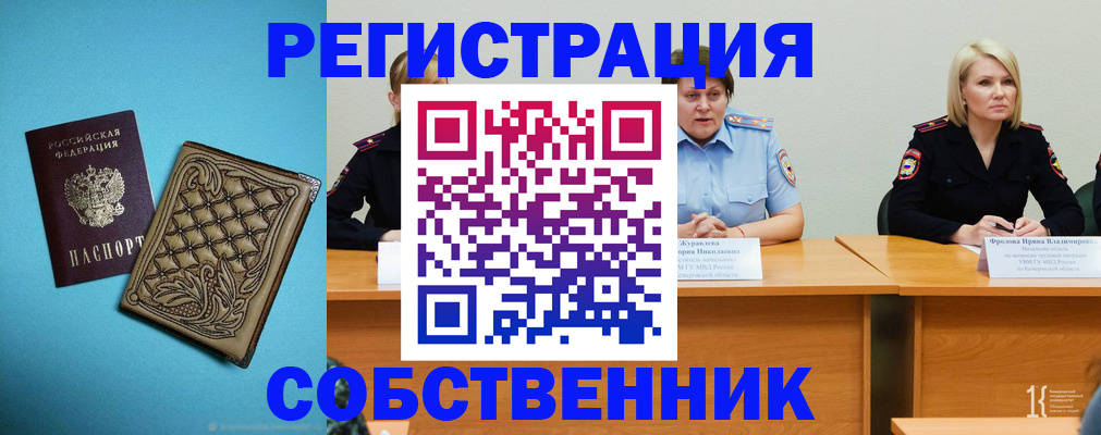 прописка гарантия в Козельске