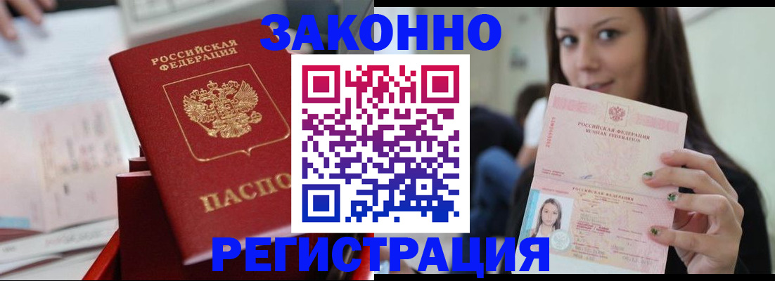 прописка иностранных граждан в Козельске