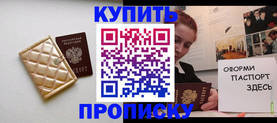 прописка гарантия в Козельске