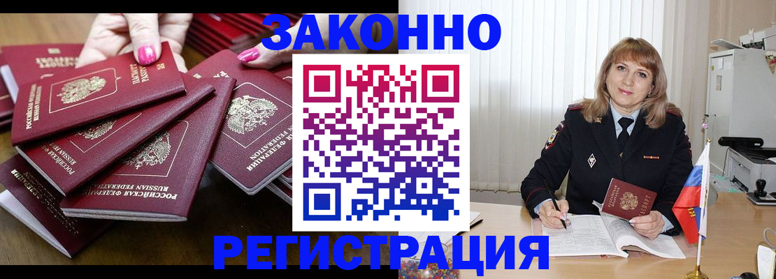 прописка для кредита в Козельске