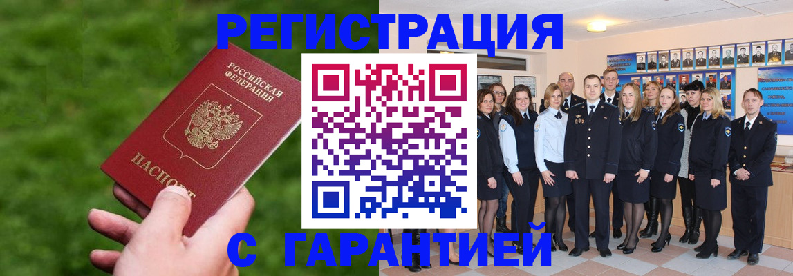 прописка для школы в Козельске