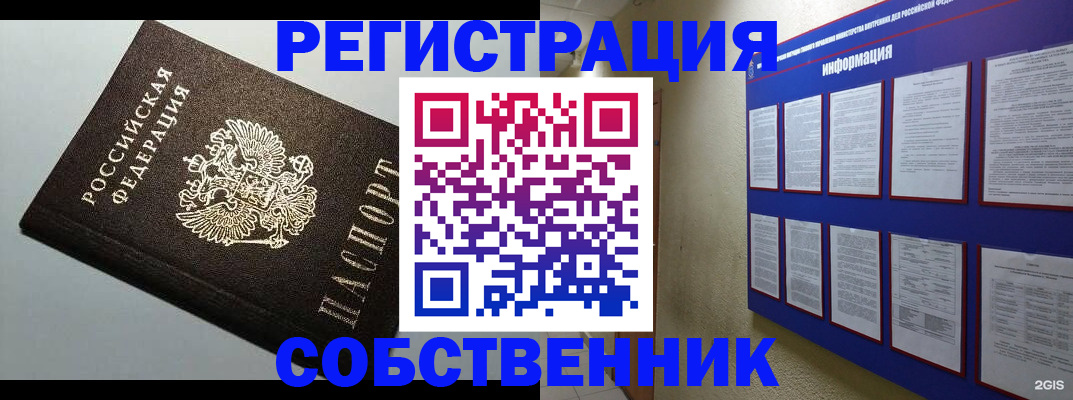 прописка для кредита в Козельске