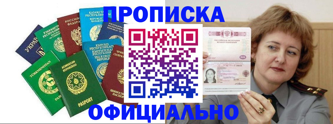 временная регистрация недорого в Козельске